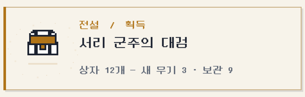 무기 상자 결과