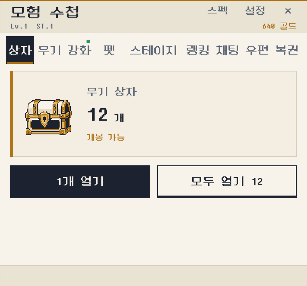 상자 화면