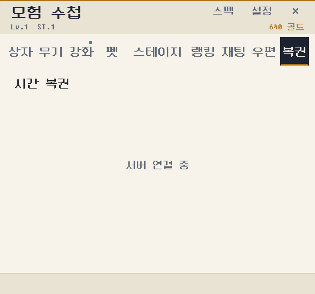 복권 화면