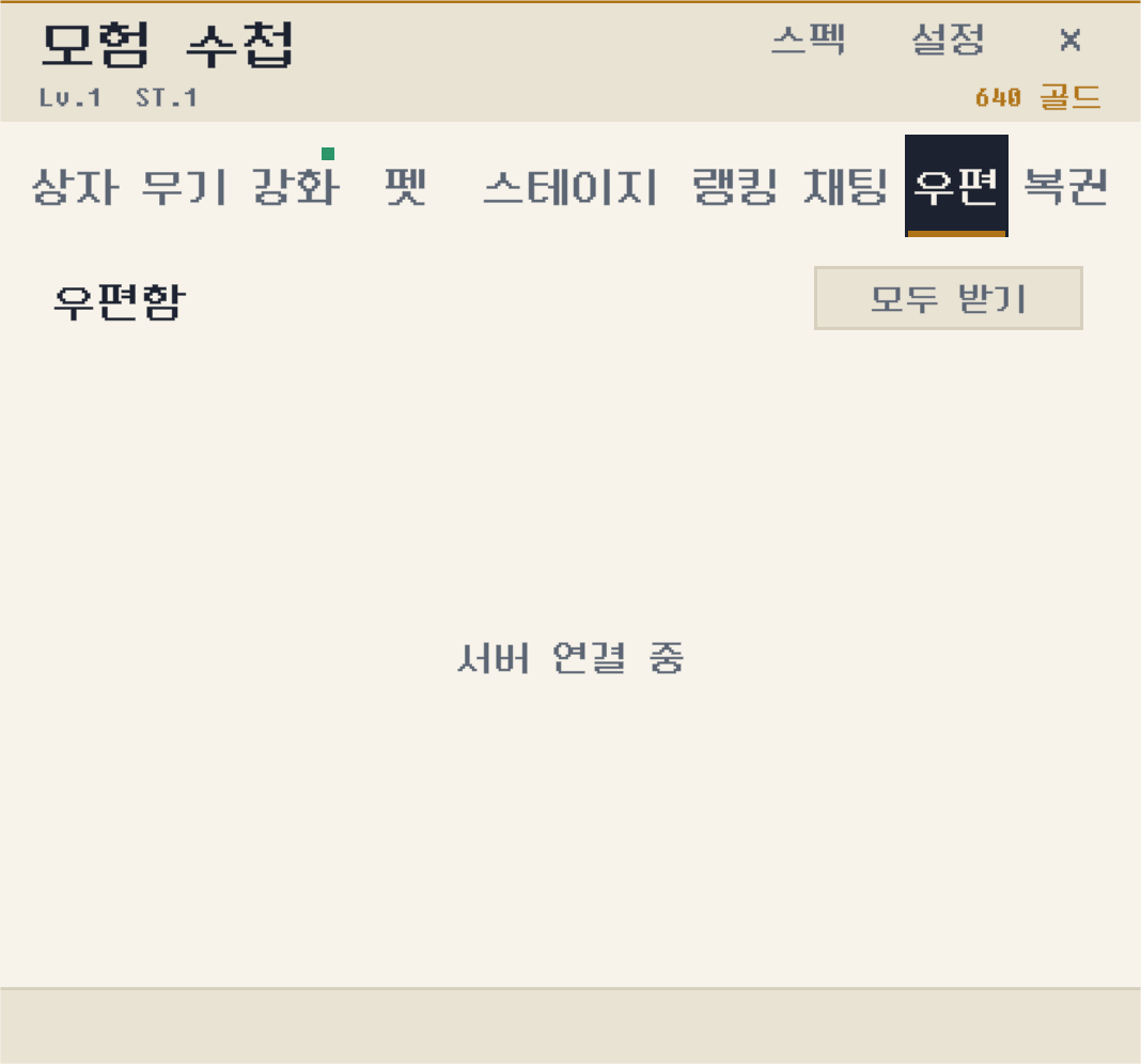 우편 화면