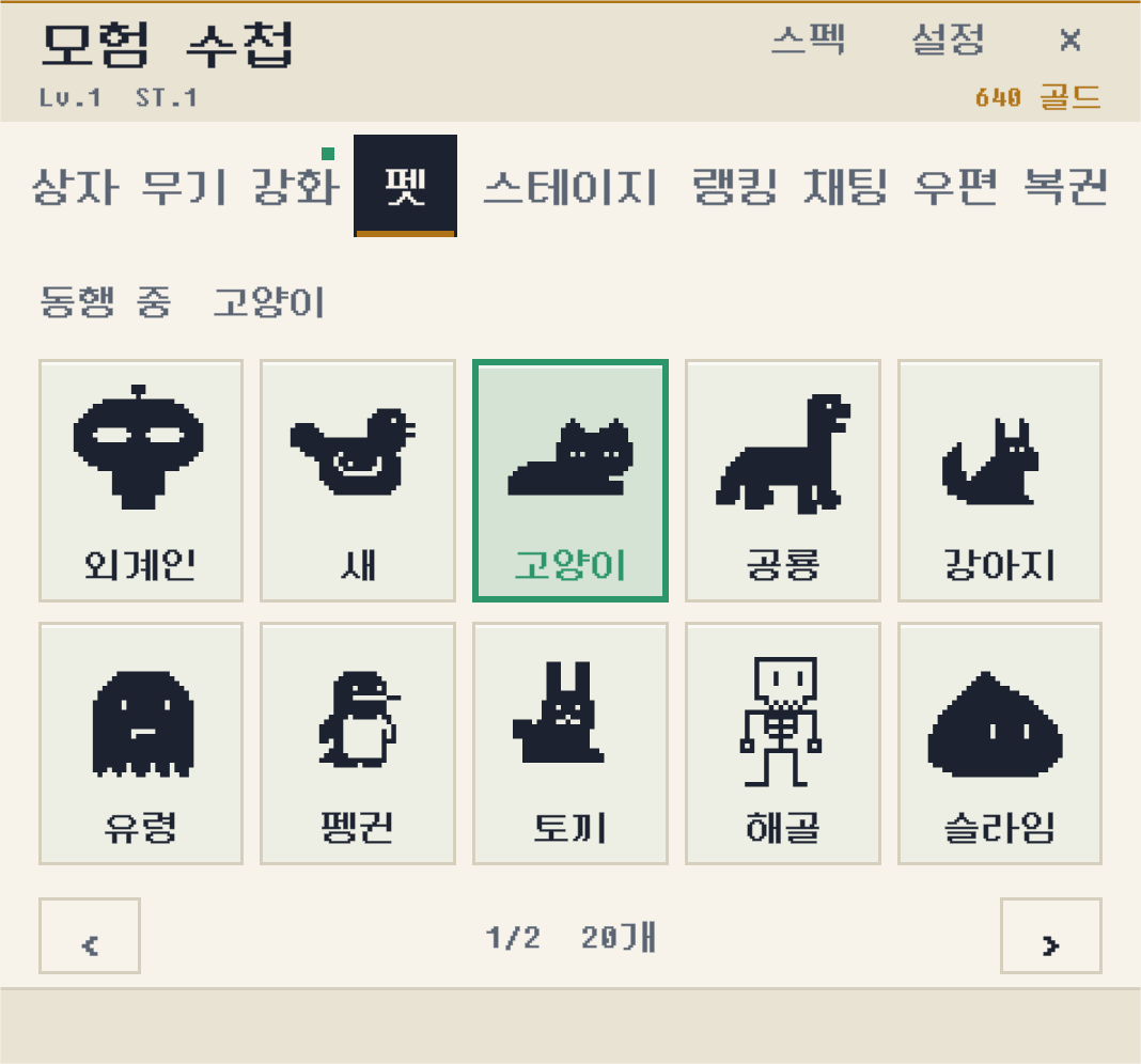 펫 화면