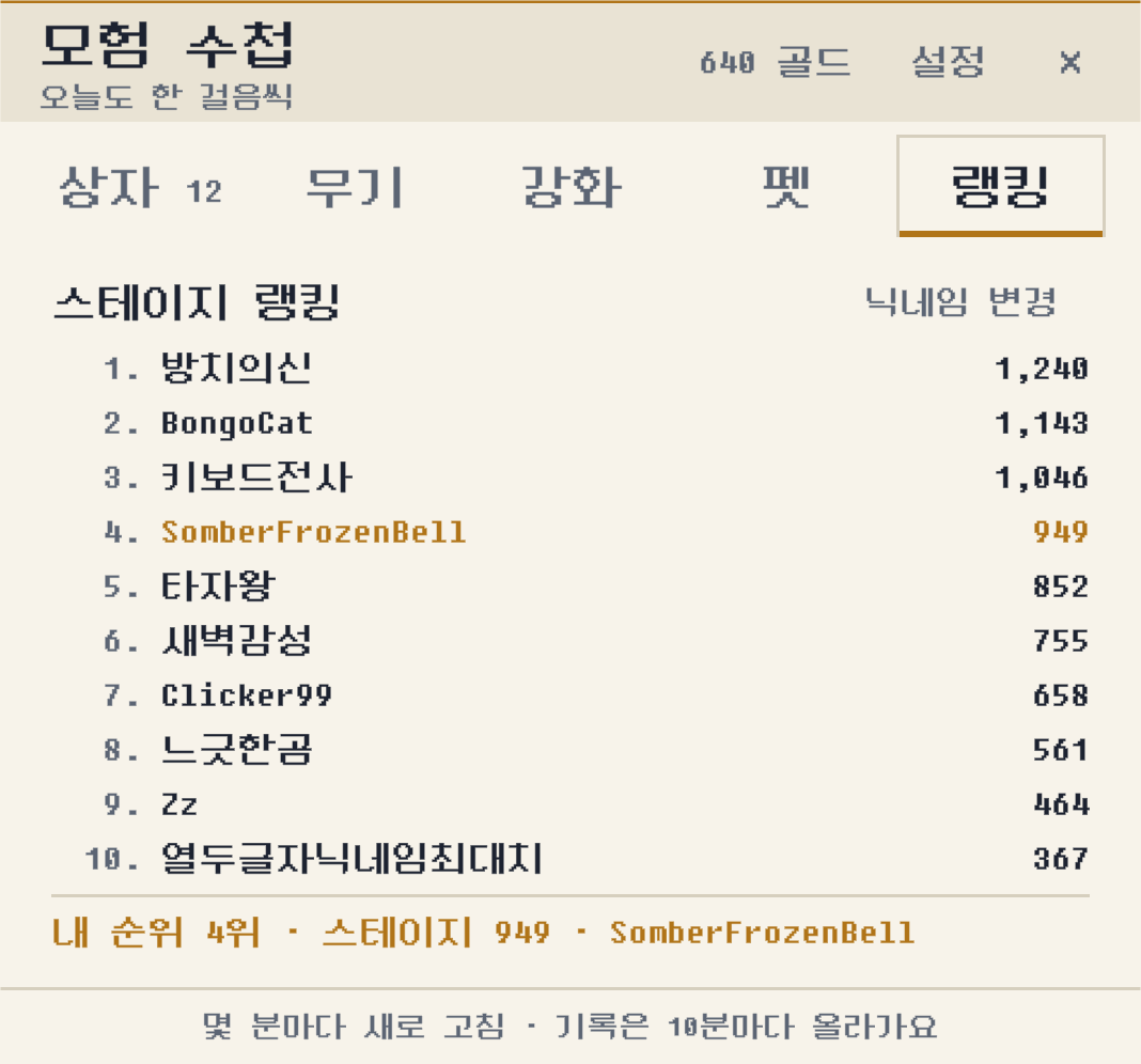 랭킹 화면