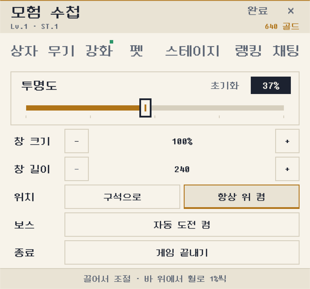 설정 화면
